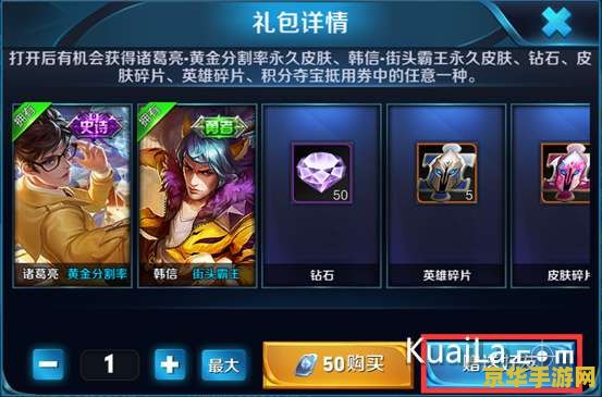 王者荣耀怎么互送东西 王者荣耀如何互送礼物