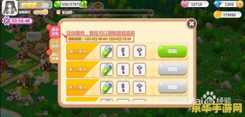 qq农场辅助器 QQ农场高效辅助工具全解析