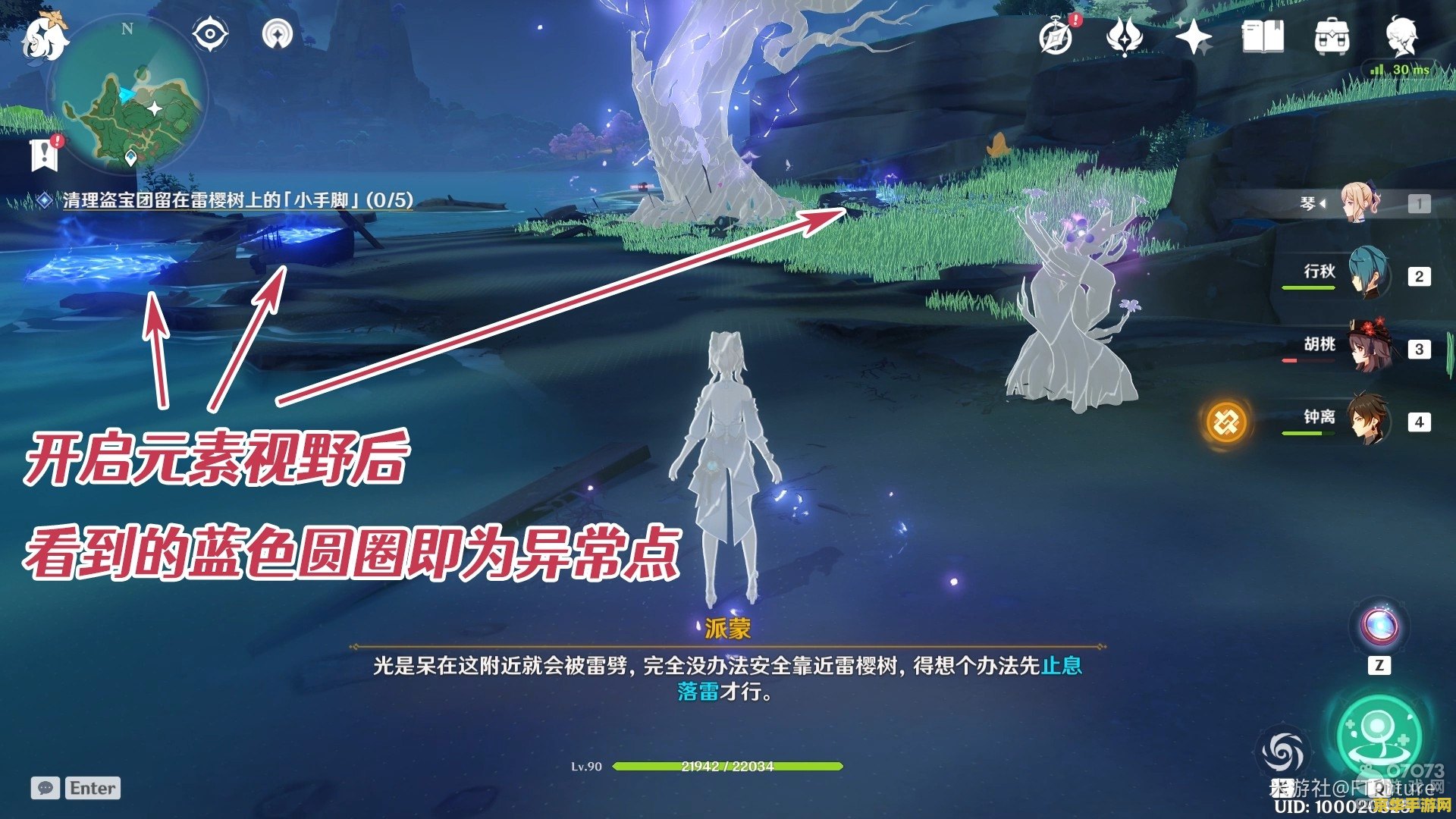 原神异樱任务触发条件 原神异樱任务触发条件详解