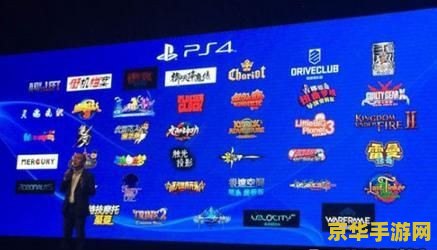 ps4什么时候出 PS4发布时间及其游戏内容分析