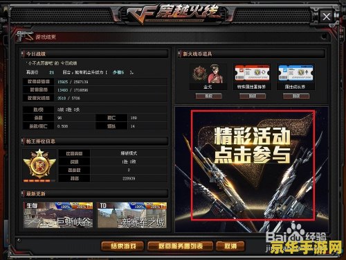 cf简单百宝箱 CF简单百宝箱：解锁穿越火线新体验