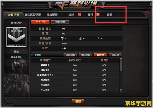 cf简单百宝箱 CF简单百宝箱：解锁穿越火线新体验