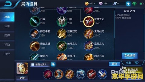 王者荣耀鲁班七号怎么卡 王者荣耀鲁班七号卡技能与出装策略