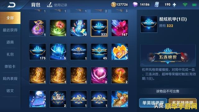 王者荣耀更新卡在安装失败怎么回事 王者荣耀更新卡在安装失败的原因及解决方法