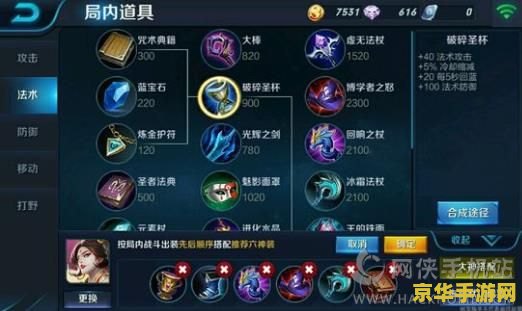王者荣耀东西部战队怎么划分的 王者荣耀东西部战队划分解析