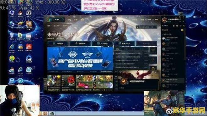 英雄联盟之我是大主播 英雄联盟：星光主播的崛起之路
