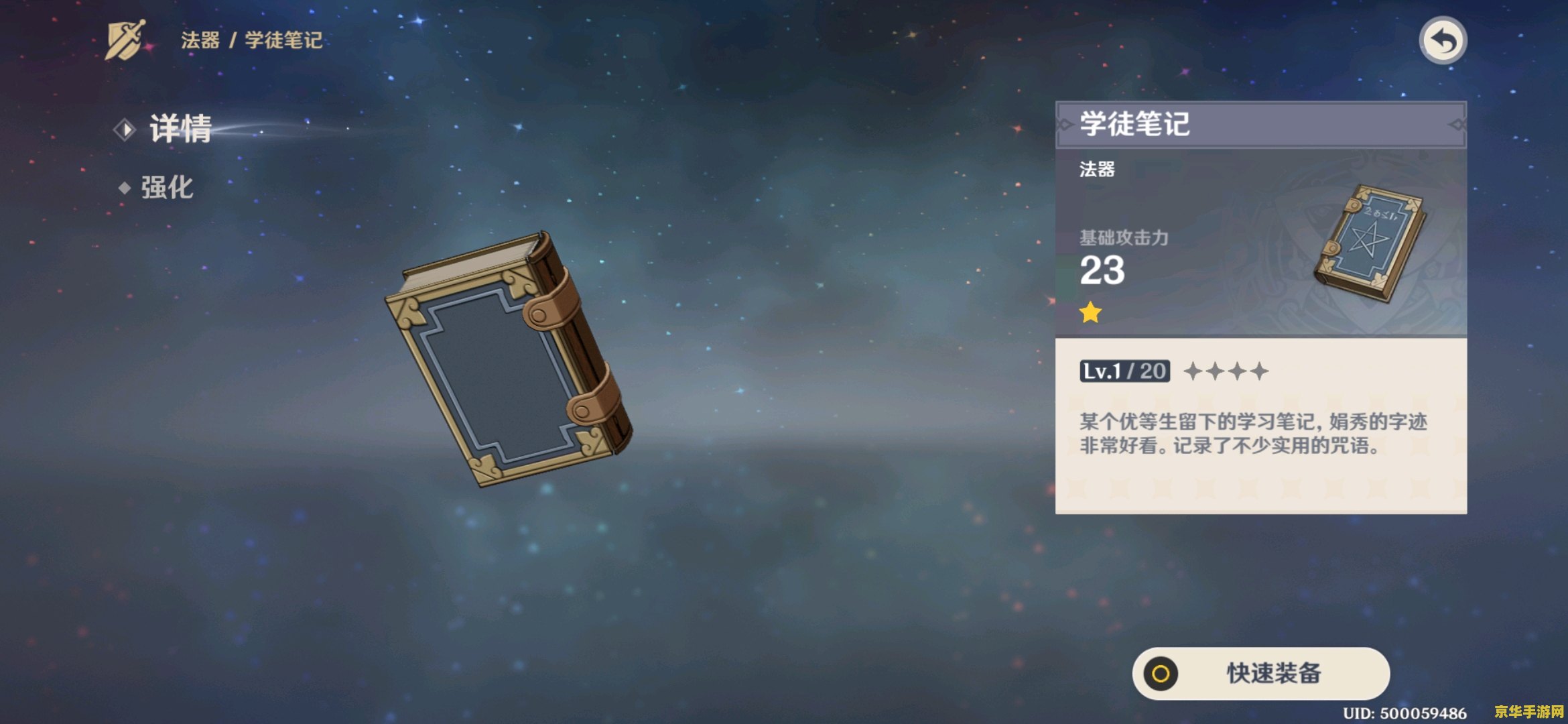 原神武器突破最高几级 原神武器突破最高几级