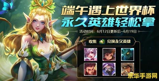 王者荣耀怎么练练英雄 王者荣耀：高效提升英雄技能的策略与实践