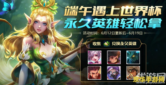 王者荣耀怎么快速升到6级 王者荣耀快速升到6级攻略