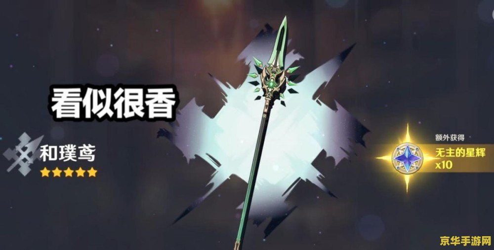 原神魈带护摩还是绿枪 原神魈的武器选择：护摩之杖VS和璞鸢（绿枪）深度解析