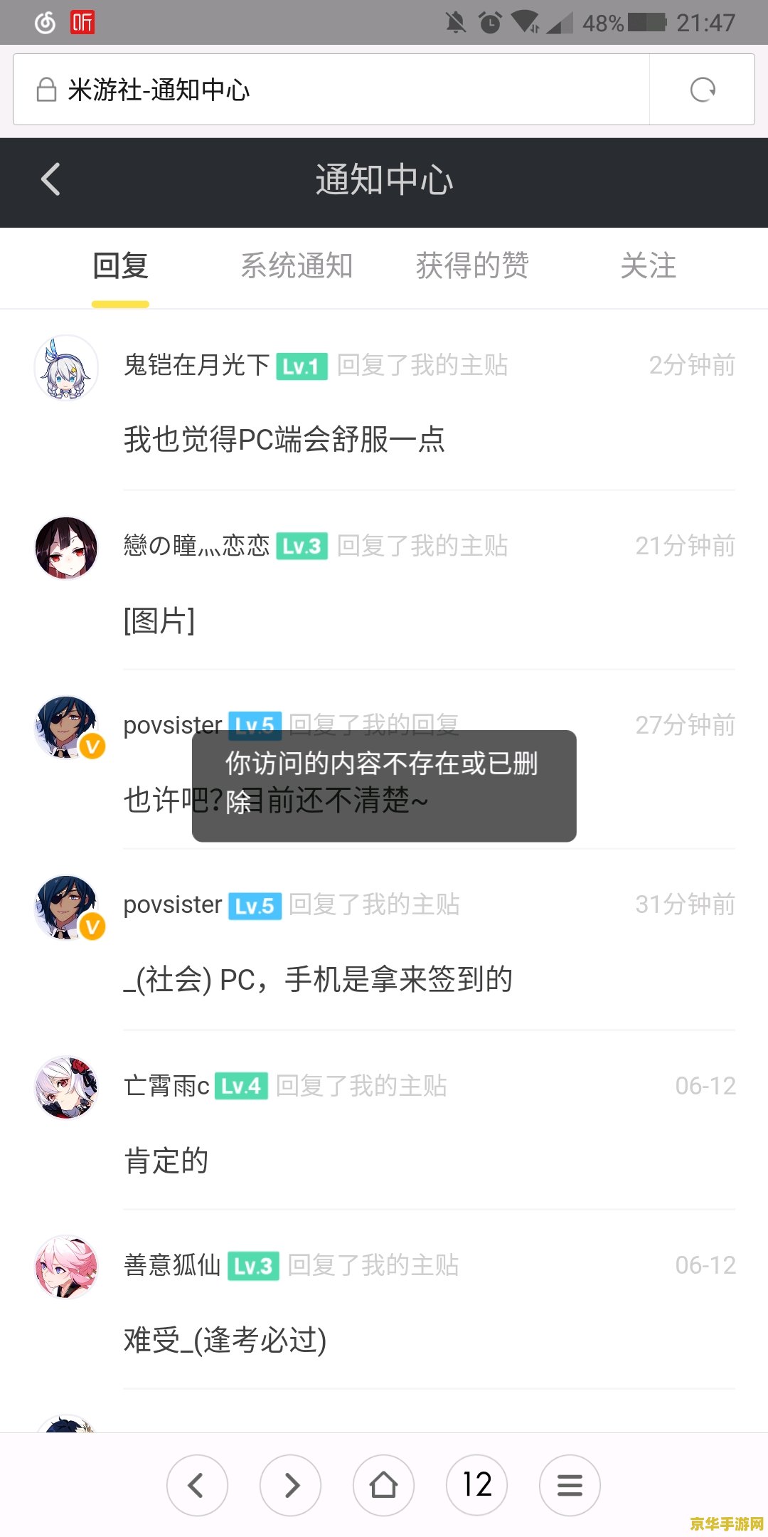 手机原神与电脑同步吗 手机原神与电脑同步吗？