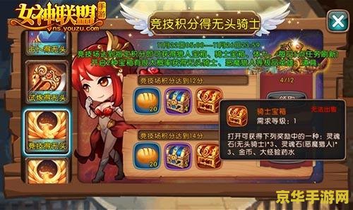 原神火套 原神火套深度解析：炽烈的炎之战士必备