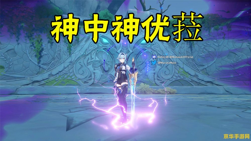 原神光影 原神光影：探索提瓦特大陆的视觉盛宴