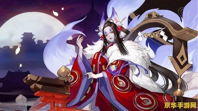 阴阳师玉藻前 阴阳师：玉藻前的神秘魅影与策略深度