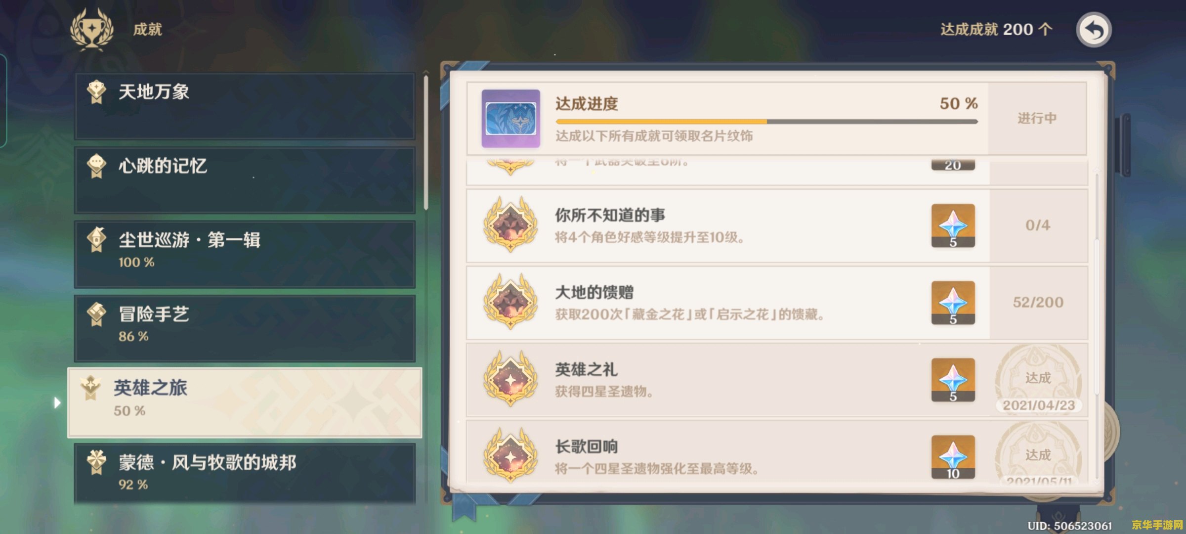原神树脂怎么增加上限 原神树脂增加上限解析