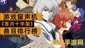 恶魔城苍月的十字架 恶魔城：苍月的十字架