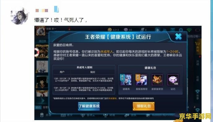 王者荣耀换了系统怎么办 王者荣耀换了系统怎么办？