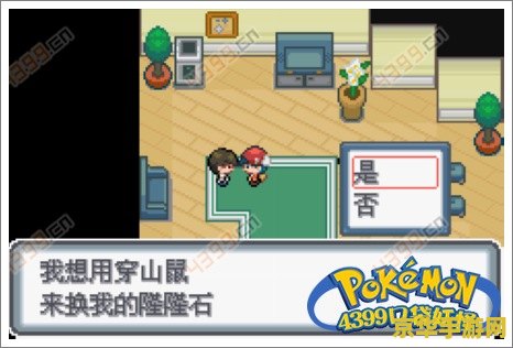 口袋妖怪白金攻略 口袋妖怪白金全面攻略指南