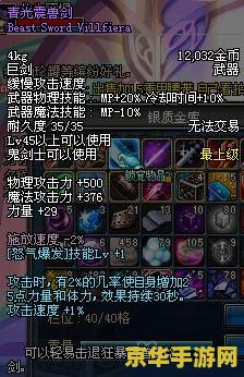 dnf黄金蜜蜡 DNF黄金蜜蜡：解锁装备封印的珍贵秘宝