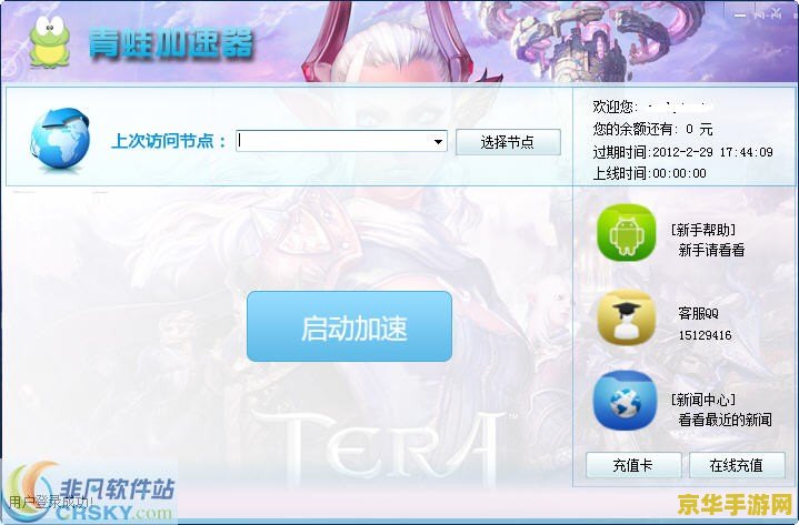 八匹马加速器 八匹马加速器：驰骋游戏世界的极速引擎