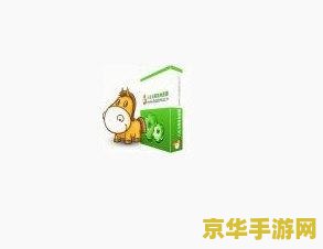 八匹马加速器 八匹马加速器：驰骋游戏世界的极速引擎