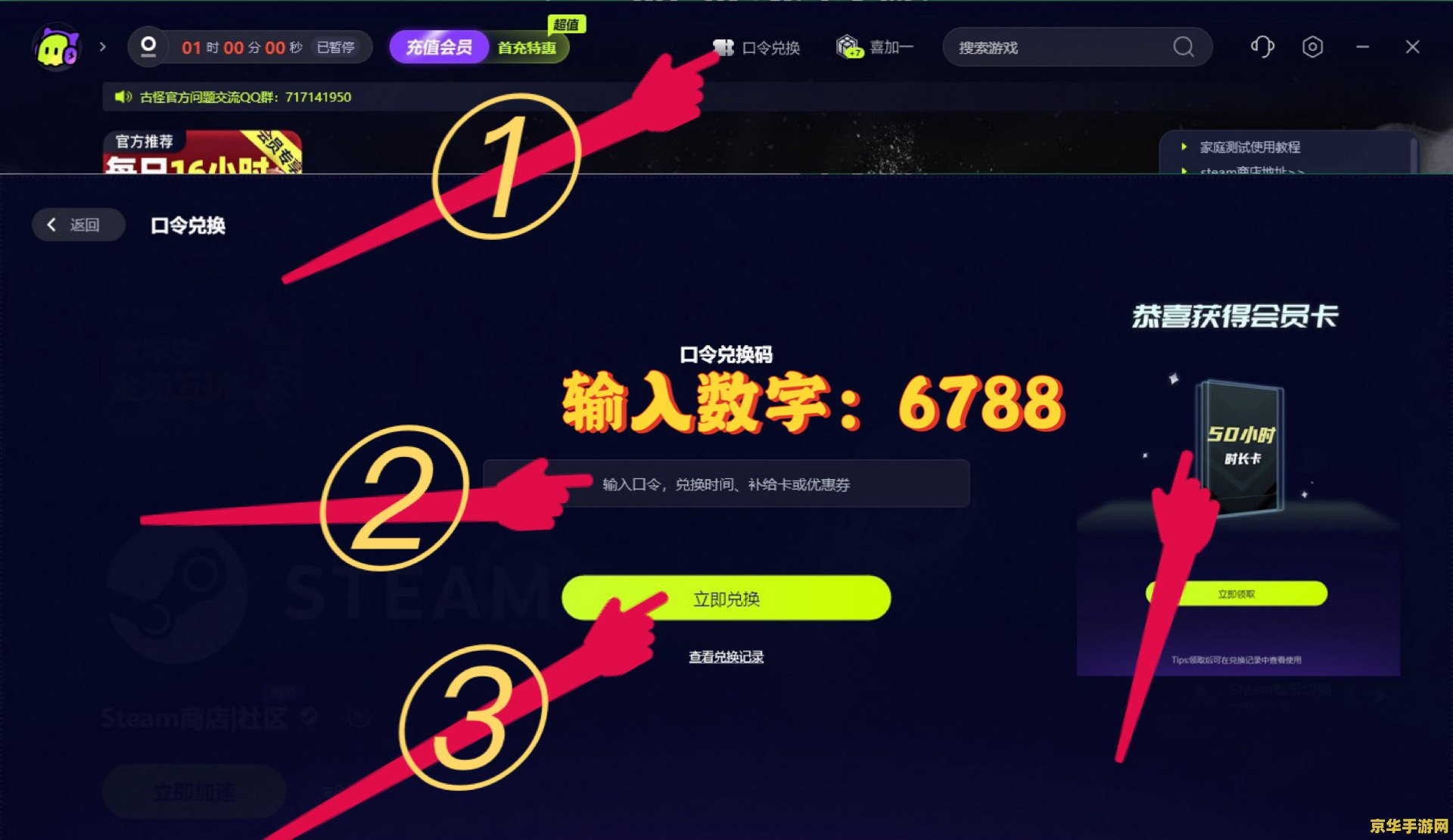 八匹马加速器 八匹马加速器：驰骋游戏世界的极速引擎