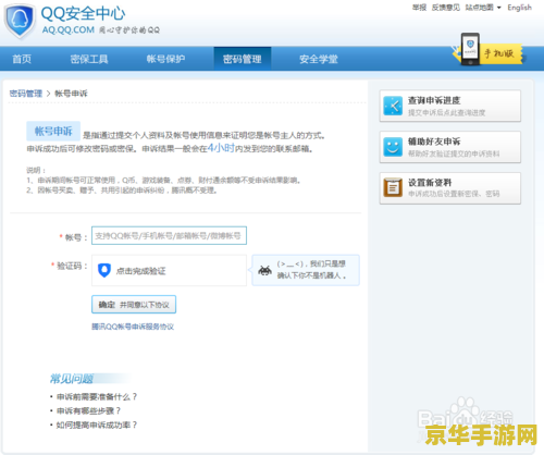 王者荣耀怎么取消qq防沉迷 王者荣耀QQ防沉迷取消指南