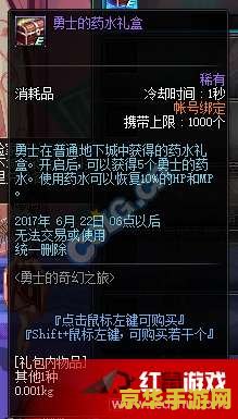 dnf魔笛套 DNF魔笛套：探索异界音乐的奇幻之旅