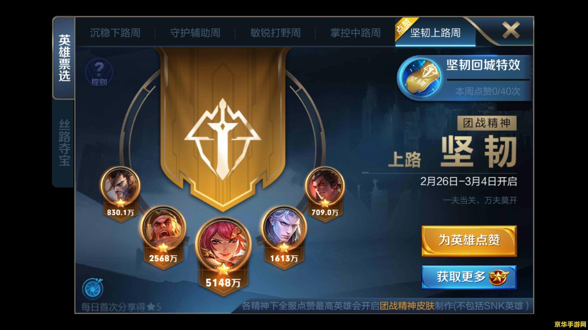 王者荣耀算一卦怎么得皮肤 王者荣耀：解锁“算一卦”皮肤攻略