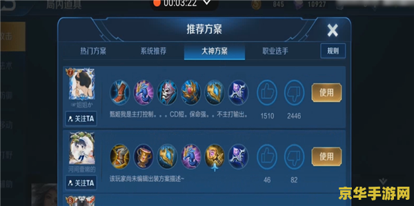 王者荣耀名字怎么打大字的 王者荣耀名字如何设置大字效果