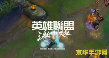 英雄联盟手游飞机主q还是主e 英雄联盟手游：飞机（库奇）技能加点策略——主Q还是主E？