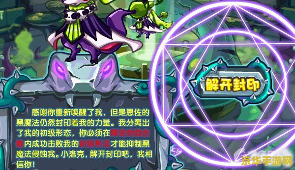 洛克王国光明神殿 洛克王国光明神殿：探索光明与勇气的奇幻之旅