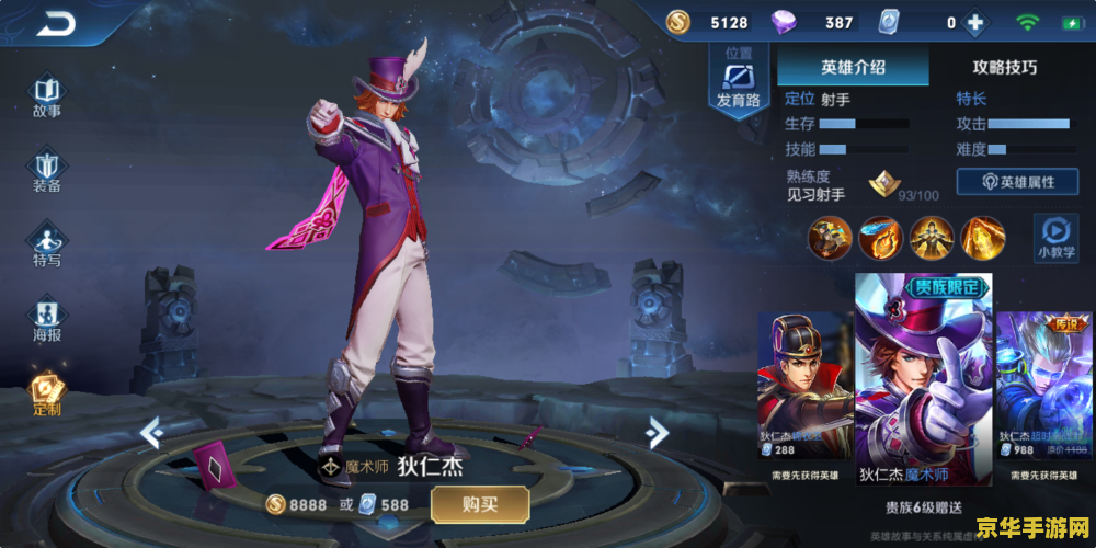 王者荣耀怎么在游戏中看技能 王者荣耀游戏中查看技能的方法