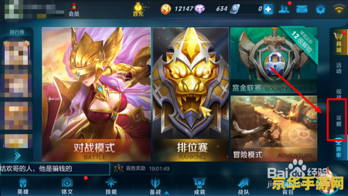 王者荣耀怎么在游戏中看技能 王者荣耀游戏中查看技能的方法