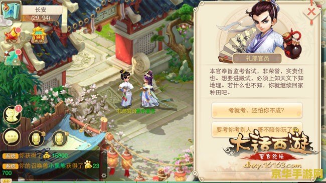 大话2科举答题 大话西游2科举答题深度解析