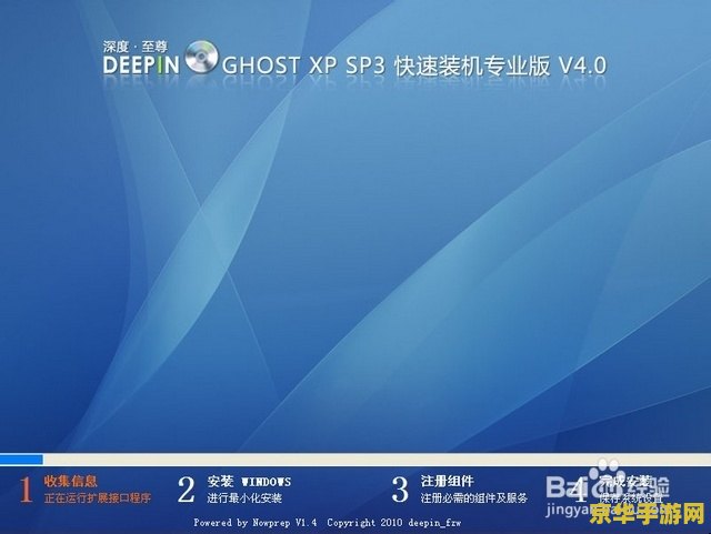 深度xpsp3 深度探索XPSP3时代的经典游戏魅力