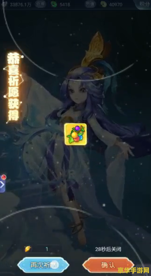 原神抽卡背景素材 原神抽卡瞬间：梦幻星辰下的祈愿之旅