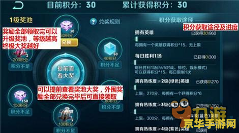王者荣耀PK积分怎么获得 王者荣耀PK积分获取攻略