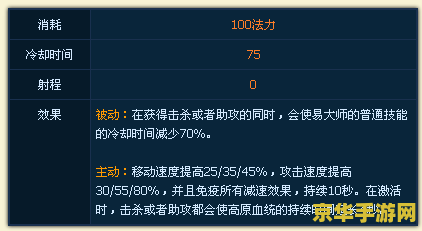 英雄联盟易怎么出装 英雄联盟易大师出装策略分析