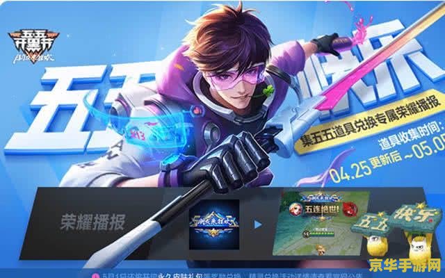 王者荣耀五五和快乐怎么拿 王者荣耀：如何获取“五五”与“快乐”道具