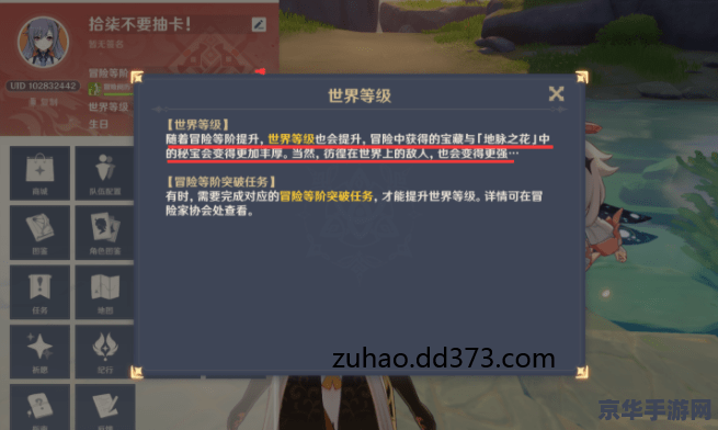新人原神一天怎么十六级 新人原神一天如何快速升至十六级
