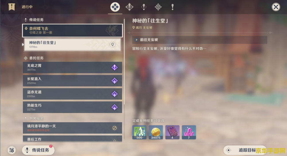 新人原神一天怎么十六级 新人原神一天如何快速升至十六级