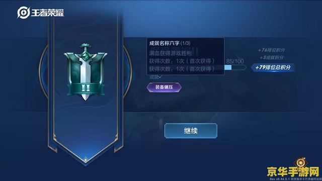 王者荣耀代练 王者荣耀代练服务深度解析