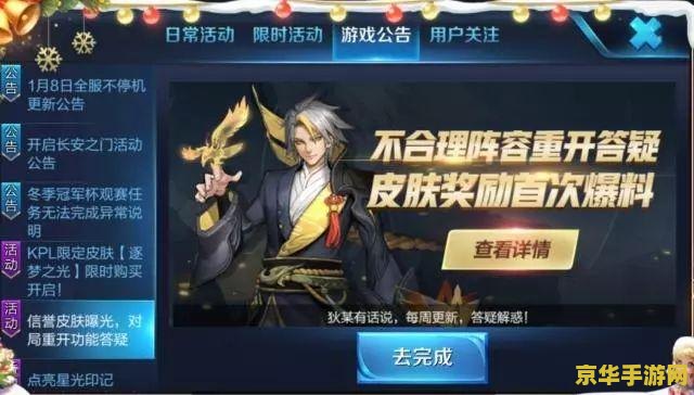 王者荣耀五星信誉怎么上 王者荣耀五星信誉提升攻略