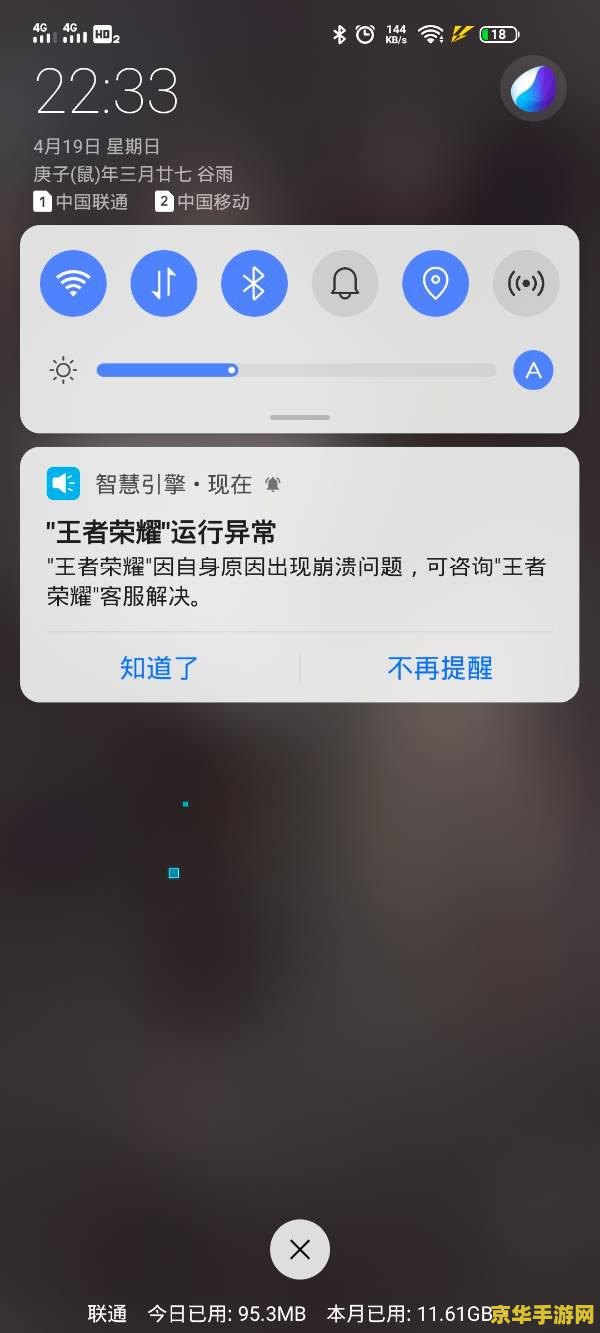 王者荣耀出现崩溃是怎么回事 王者荣耀出现崩溃的原因及解决方案