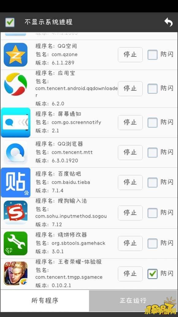 烧饼修改器王者荣耀怎么用 烧饼修改器在王者荣耀中的使用方法
