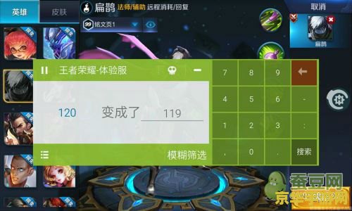 烧饼修改器王者荣耀怎么用 烧饼修改器在王者荣耀中的使用方法