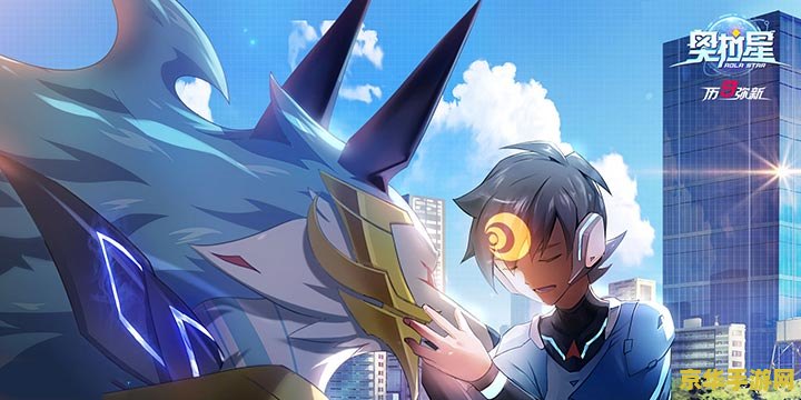 奥拉星魔焰吉拉 奥拉星：魔焰吉拉的炽热传奇