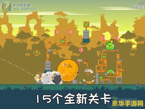 愤怒的小鸟hd 愤怒的小鸟HD：经典再续，精准弹射的欢乐挑战