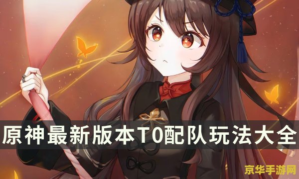原神角色本身带爆伤吗 原神角色本身带爆伤吗？